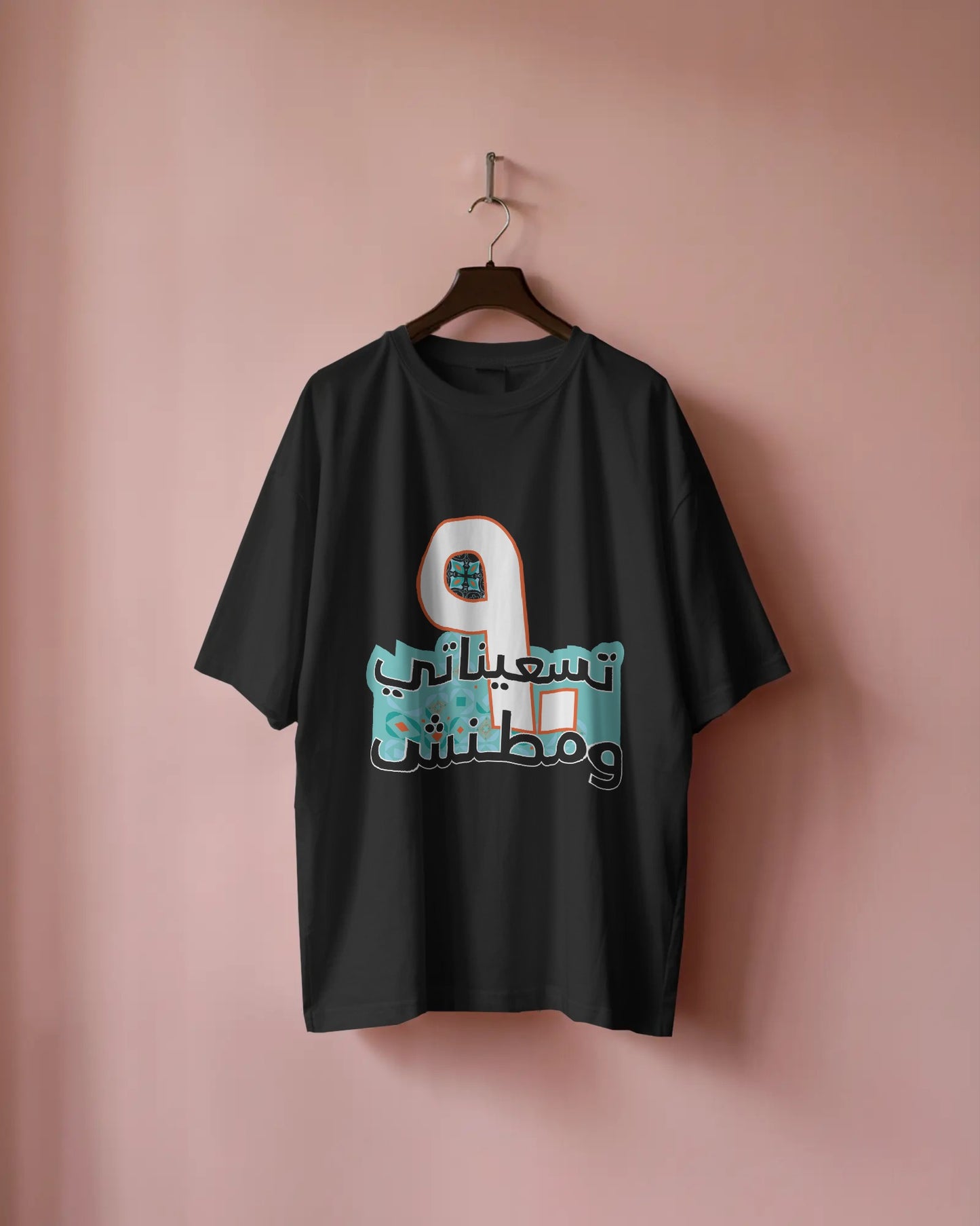T-Shirt 90's - SW