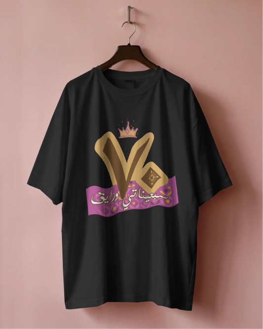 T-Shirt 70's - SW