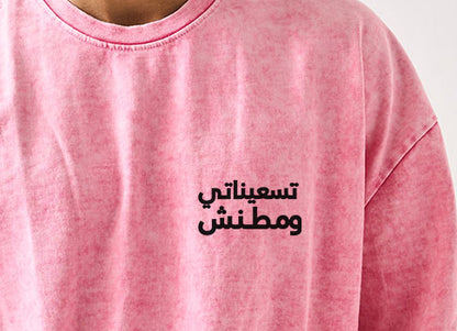 Long Sleeve Washed 90's - SW
