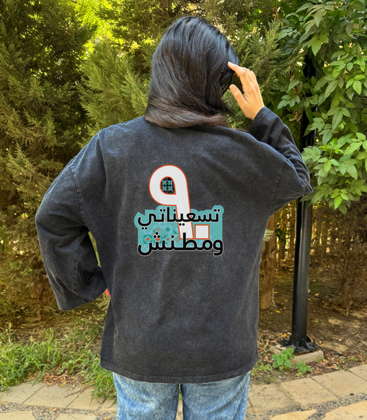 Long Sleeve Washed 90's - SW