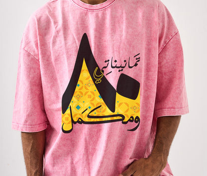 T-Shirt Washed 80's - SW