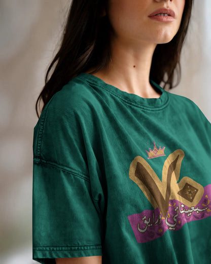 T-Shirt Washed 70's - SW