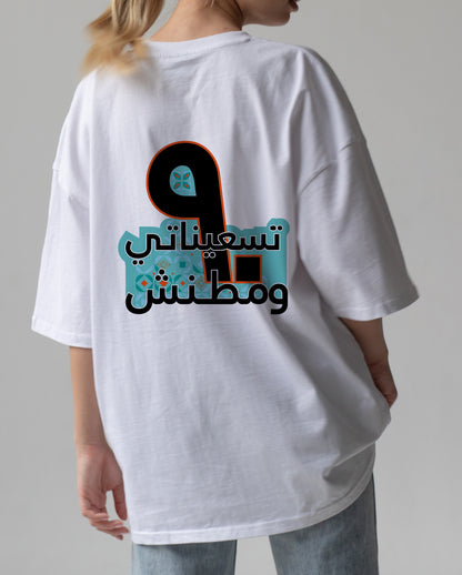 T-Shirt 90's - SW