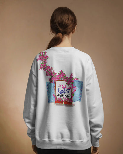 Crewneck Shababeek - SW