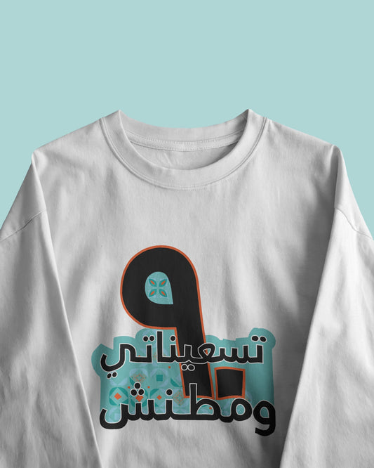 Long Sleeve Shirt 90's  - SW