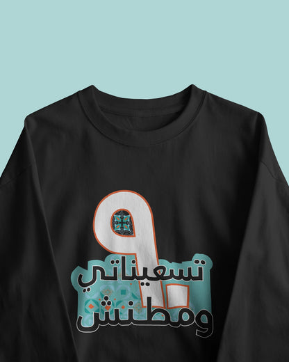 Long Sleeve Shirt 90's  - SW