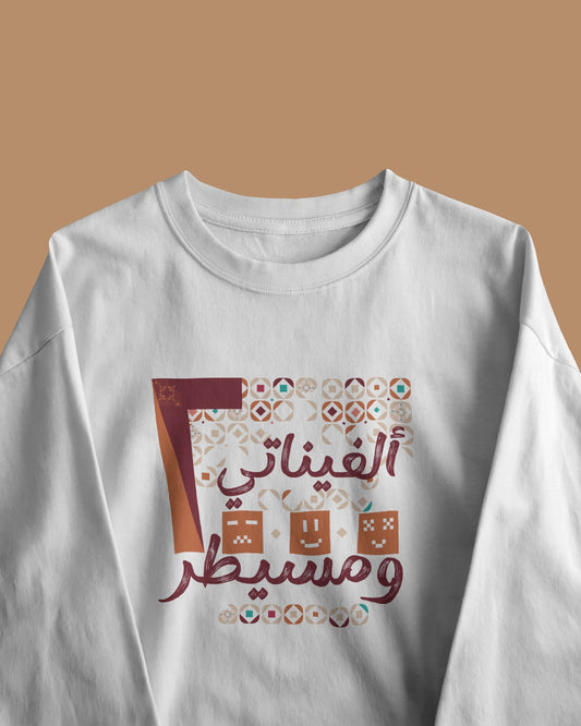 Long Sleeve Shirt 2000  - SW