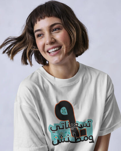 T-Shirt 90's - SW