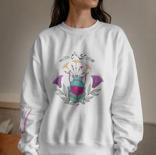 Crewneck Egyptian Beetle - SW