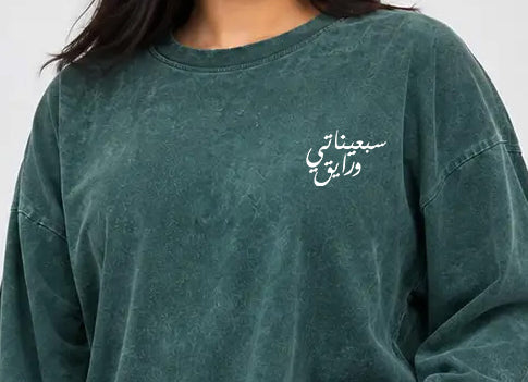 Long Sleeve Washed 70's - SW
