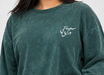 Long Sleeve Washed 70's - SW