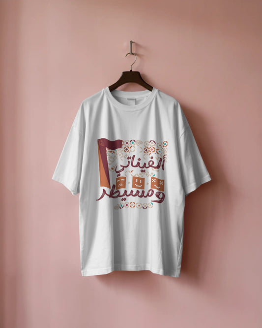 T-Shirt 2000 - SW