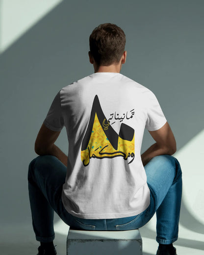 T-Shirt 80's - SW