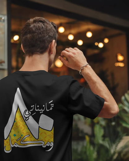 T-Shirt 80's - SW