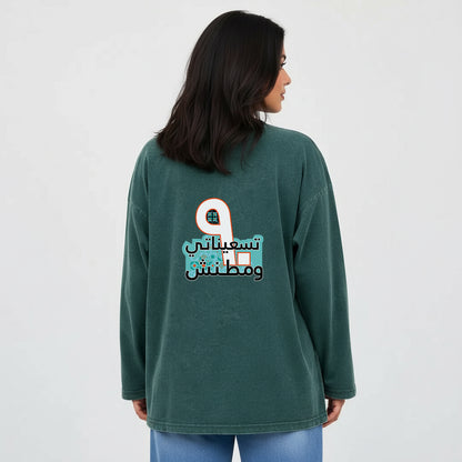 Long Sleeve Washed 90's - SW