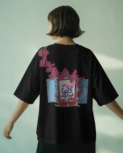 T-Shirt Shababek - SW