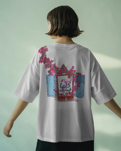 T-Shirt Shababek - SW