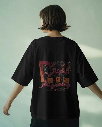 T-Shirt 2000 - SW